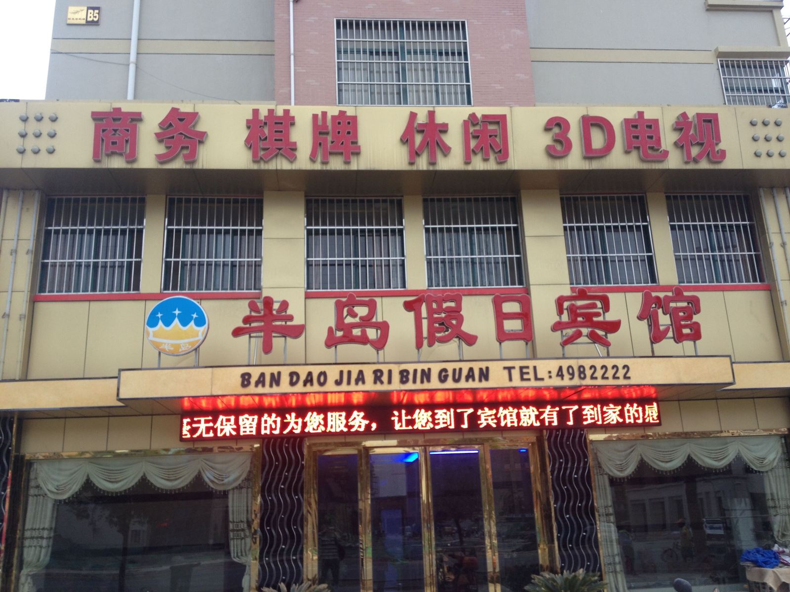 外观