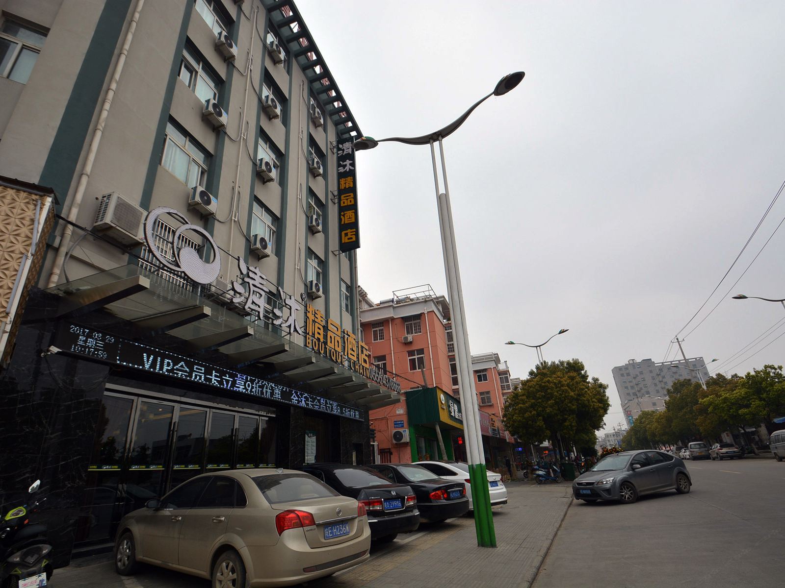 清沐精品酒店(含山望梅路店)