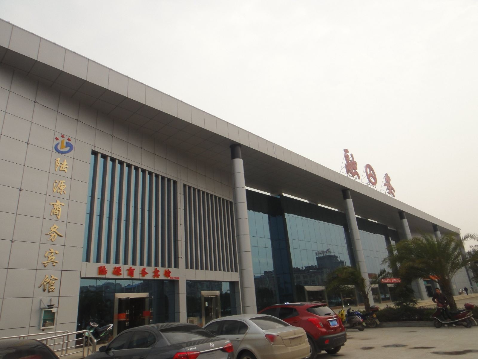 融安陆源商务宾馆