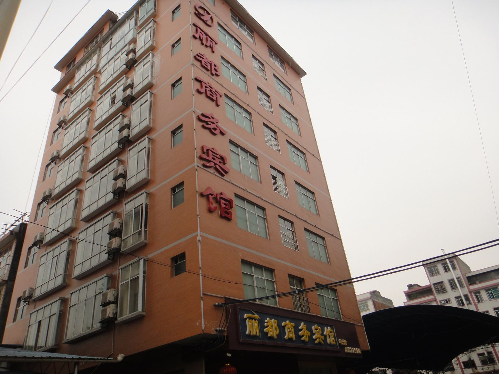 融安丽都商务宾馆