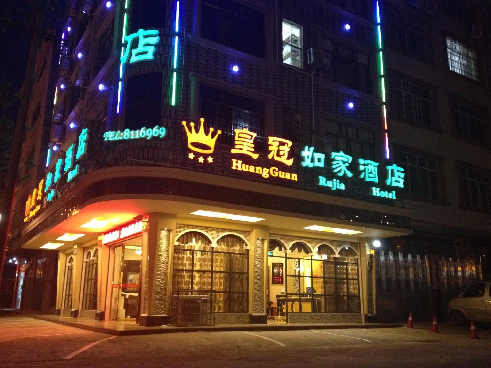 融安皇冠如家酒店