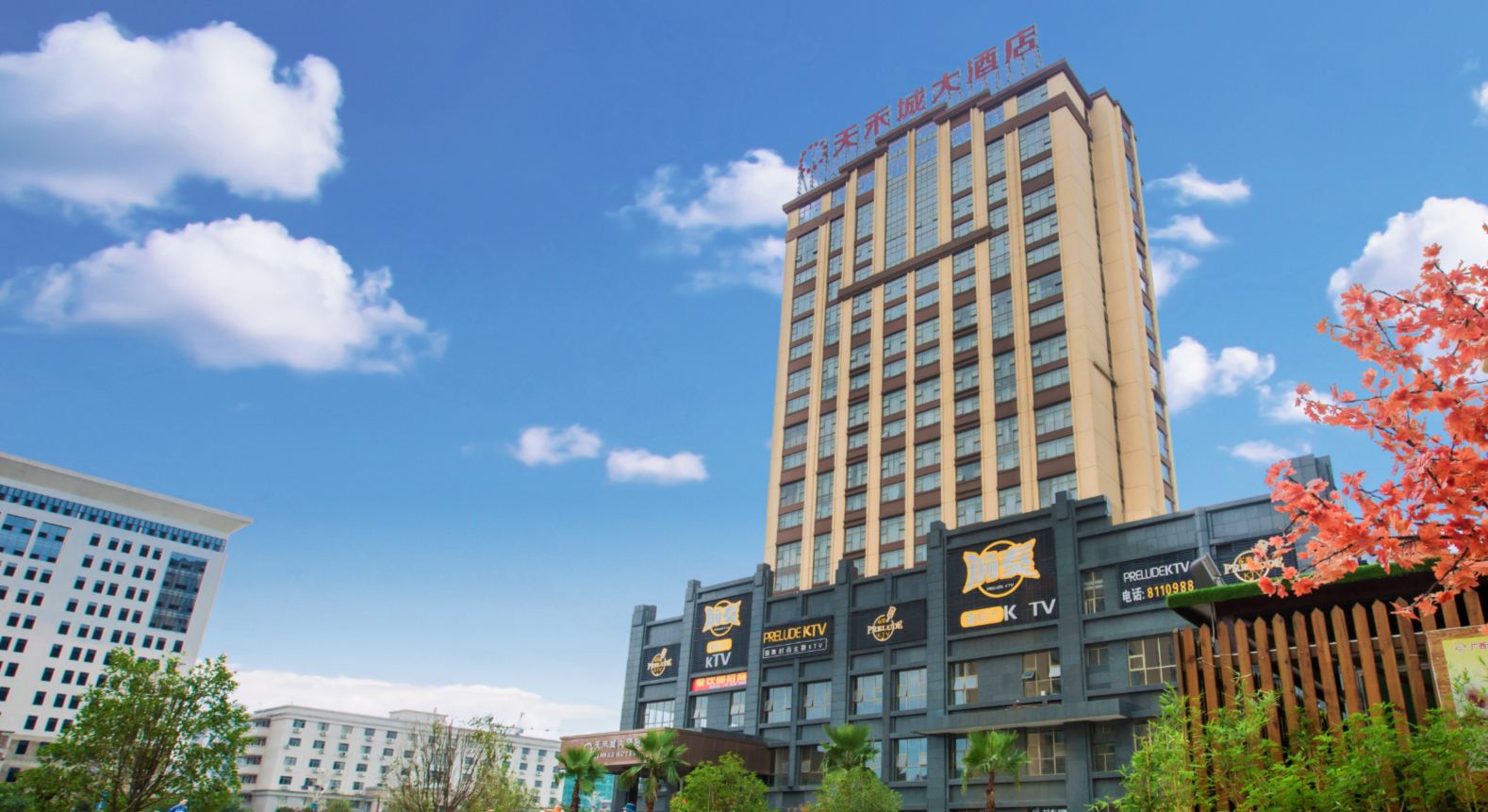 融安天禾城大酒店