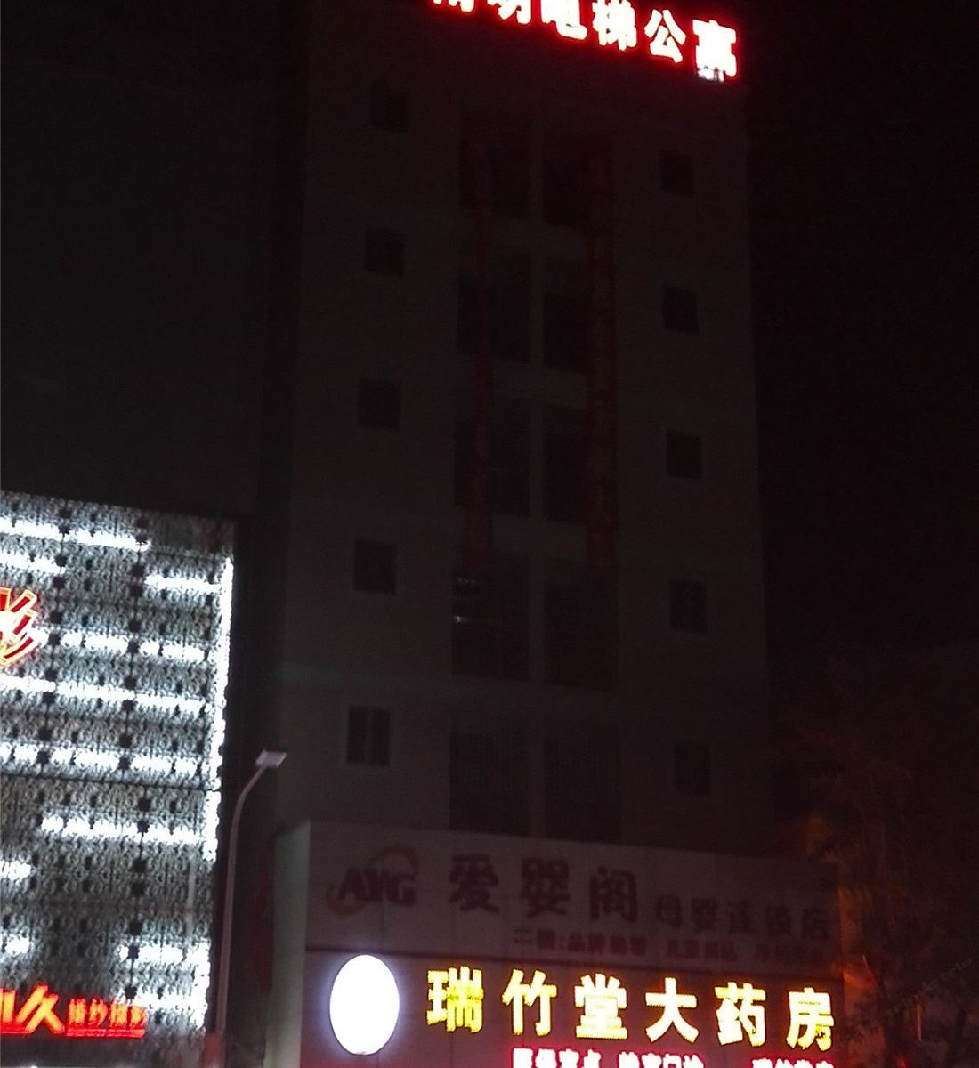 博罗南明电梯公寓