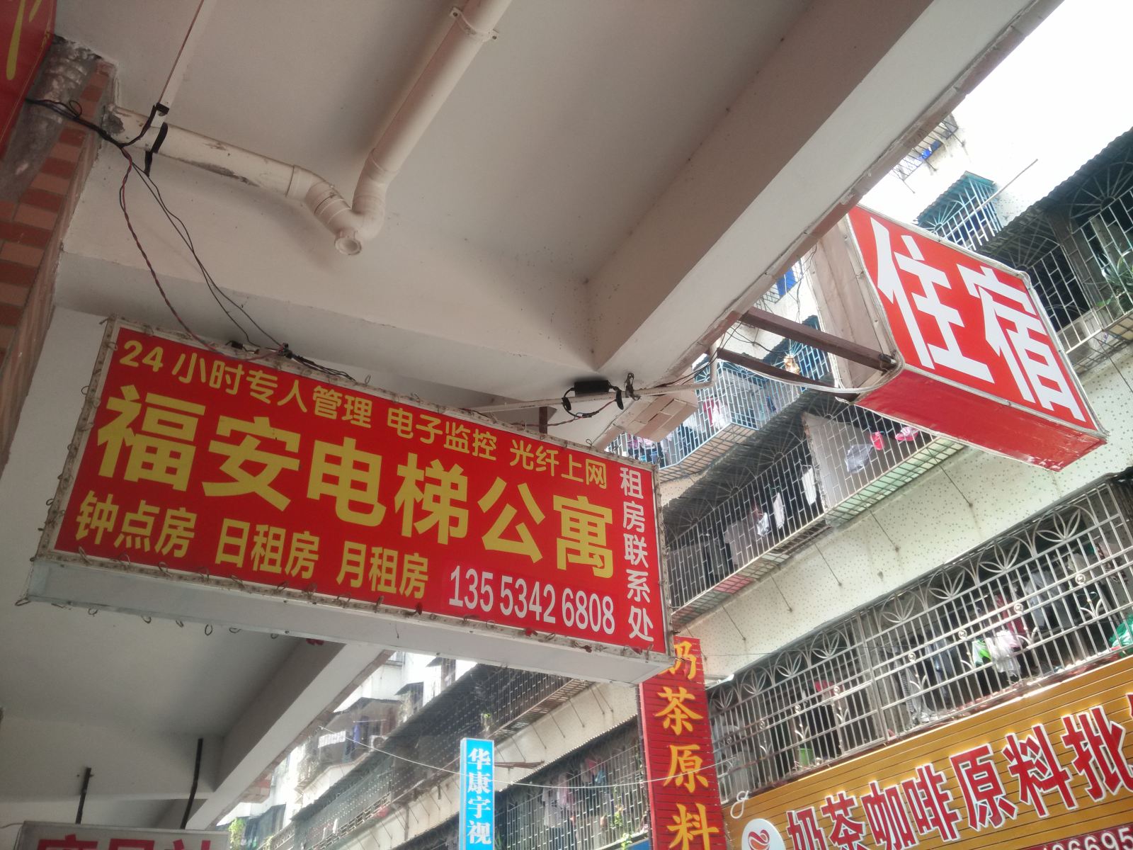 博罗福安电梯公寓