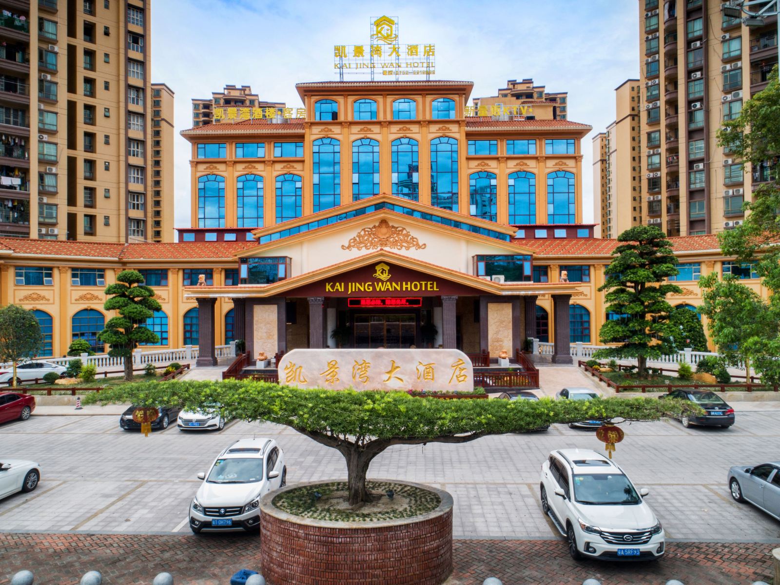 博罗凯景湾大酒店