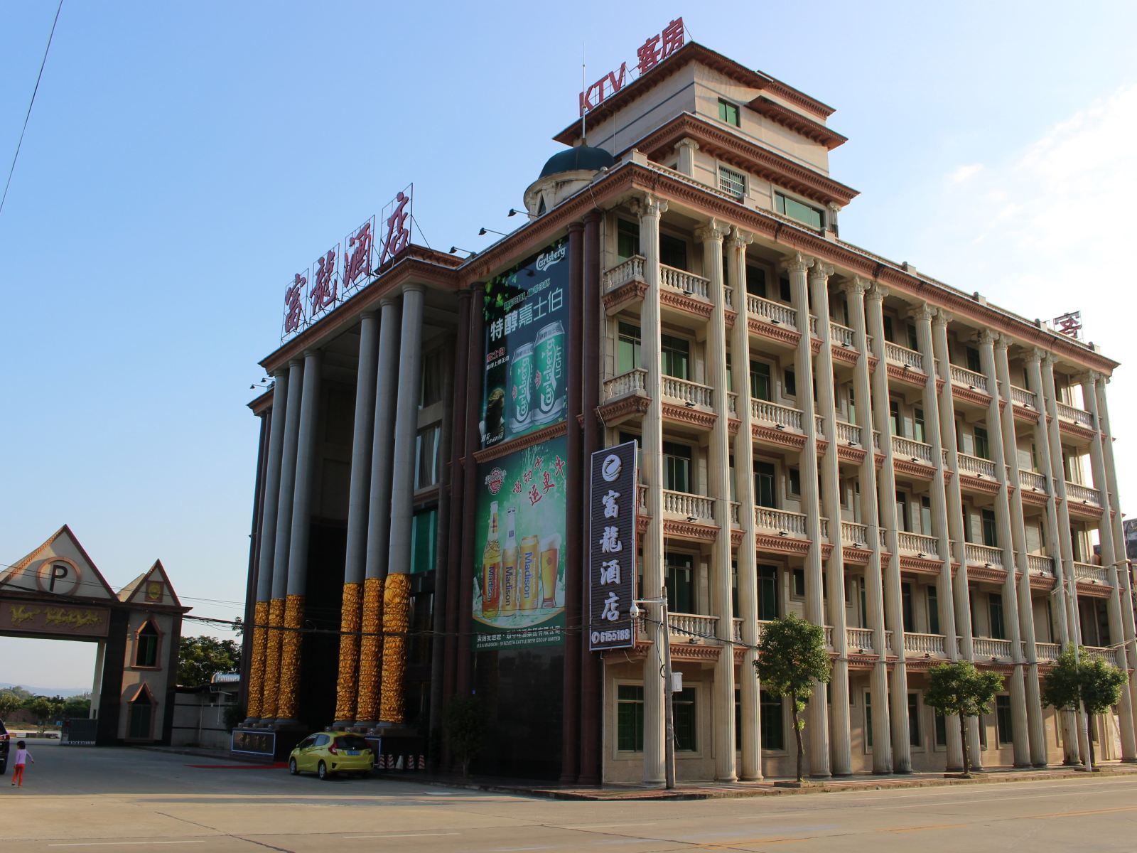 博罗富龙酒店