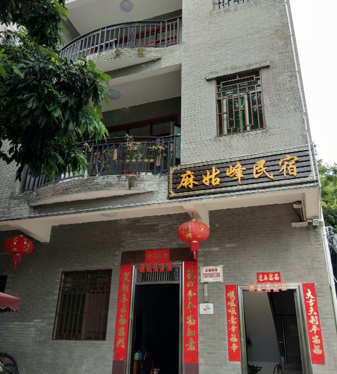惠州市麻姑峰民宿