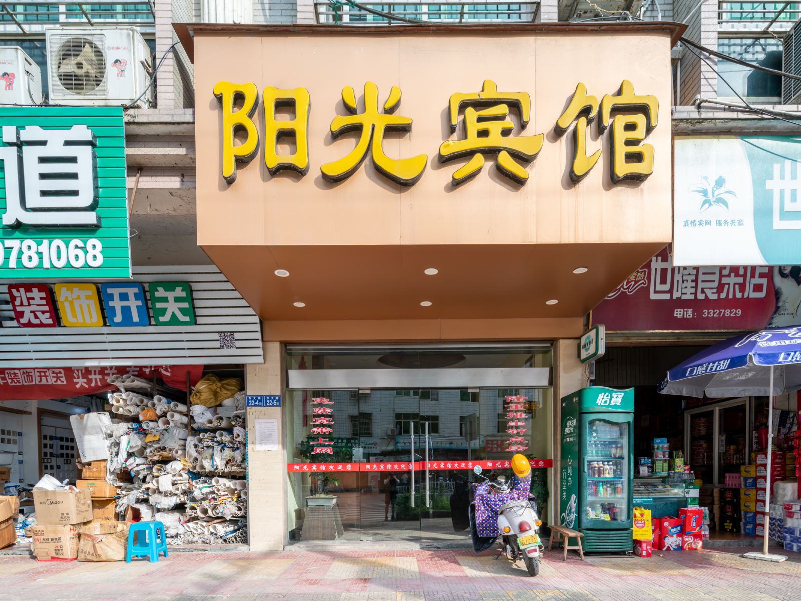 阳光宾馆胜利街店