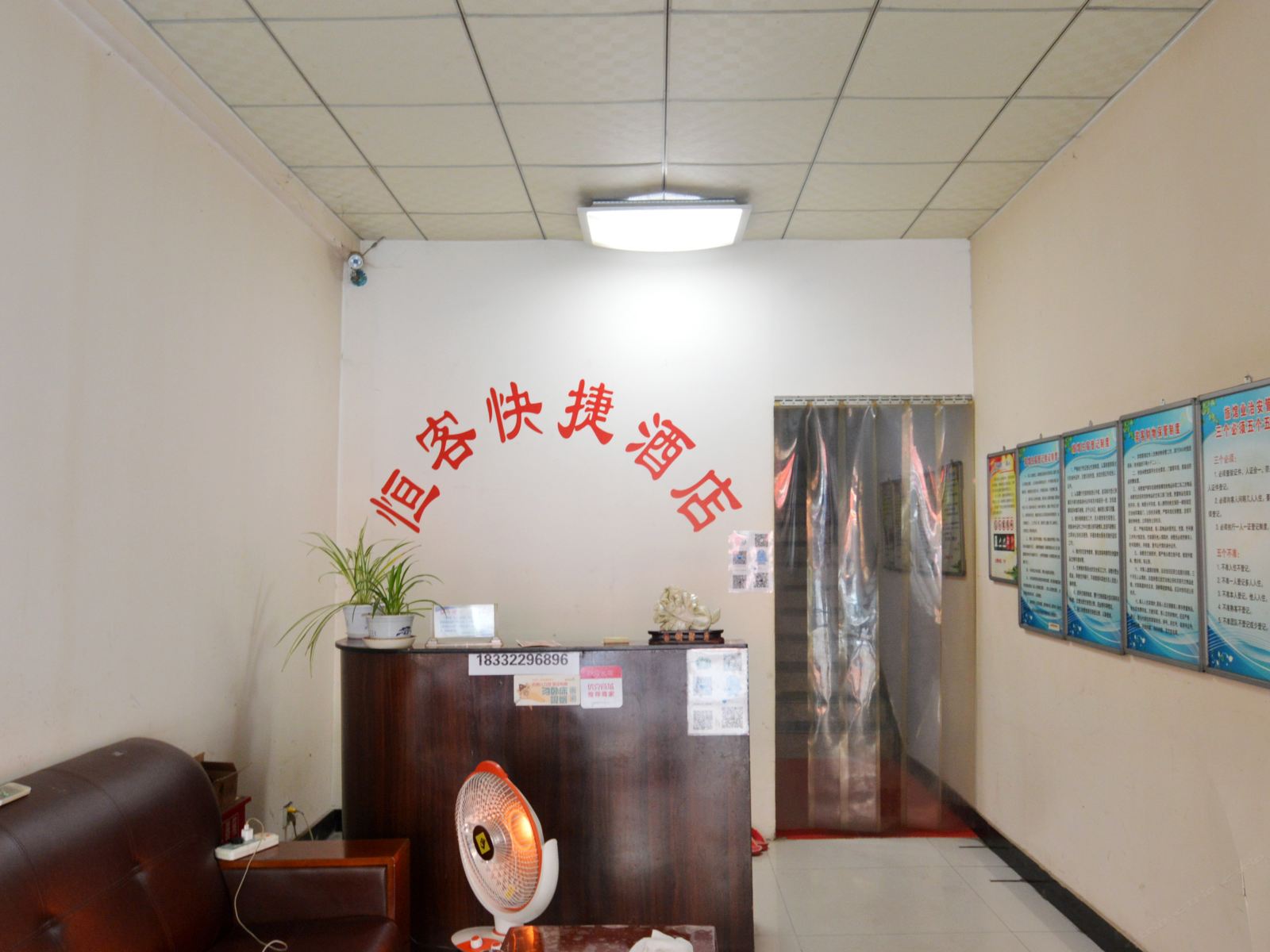 公共区域