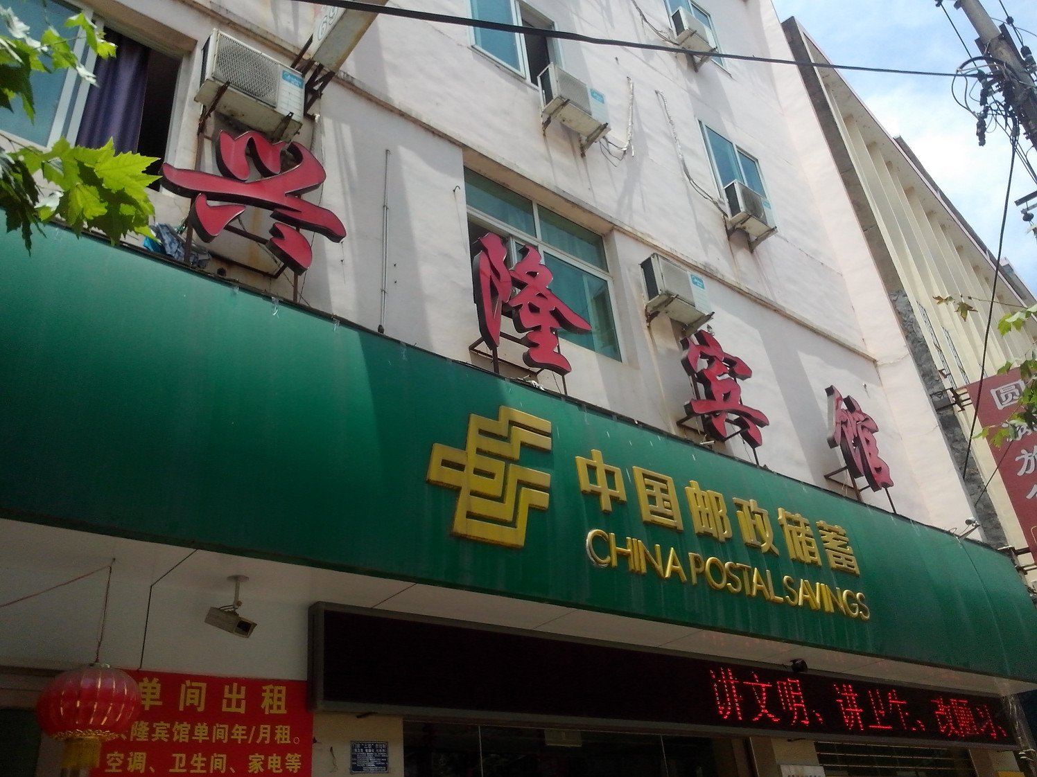 南平兴隆宾馆