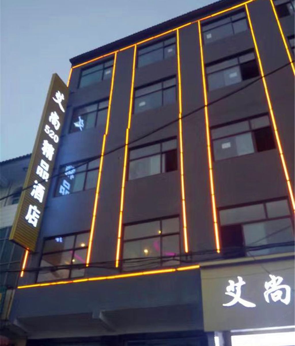 艾尚520精品酒店(赵县店)