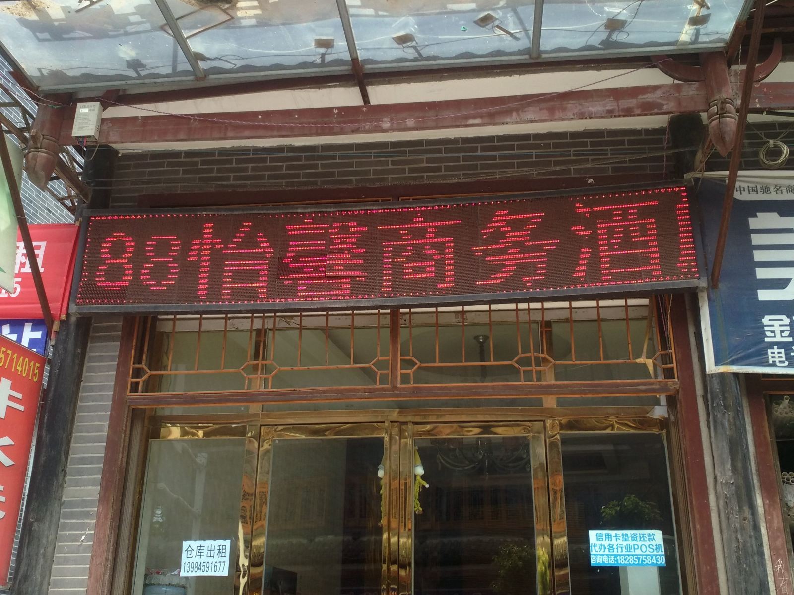 大方怡馨商务酒店