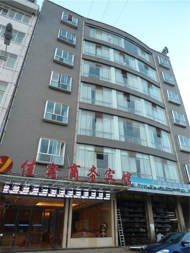 大方佳鑫商务宾馆
