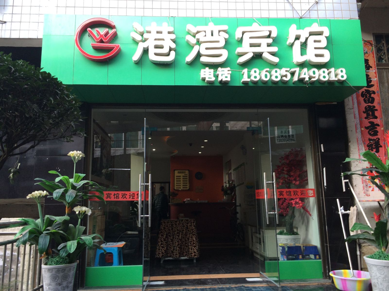 大方港湾宾馆