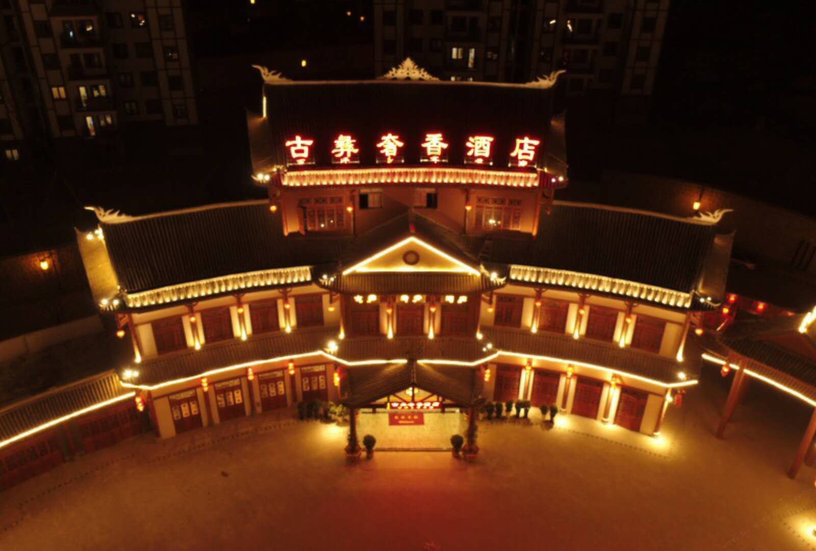 大方古彝奢香酒店
