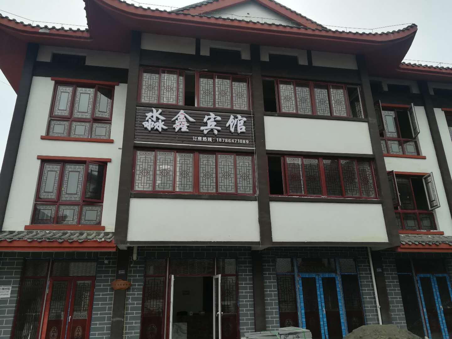 百里杜鹃淼鑫宾馆