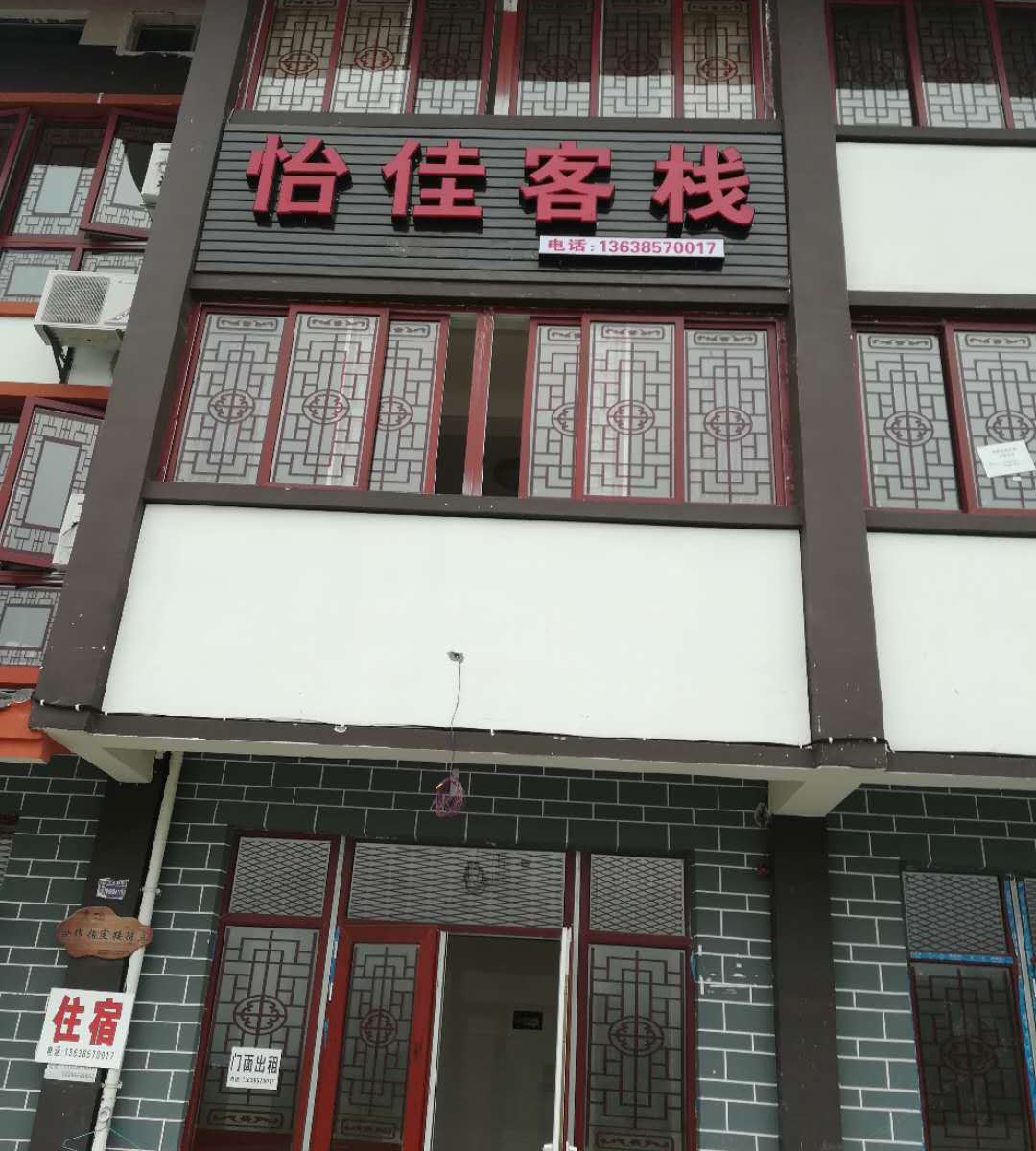 百里杜鹃怡佳客栈