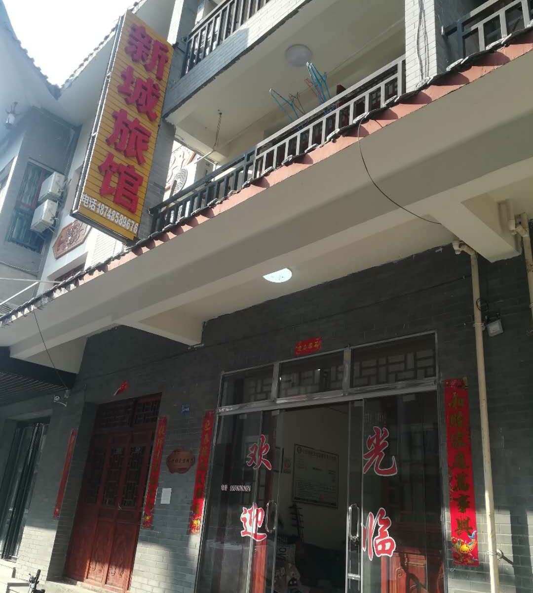 百里杜鹃新城旅馆