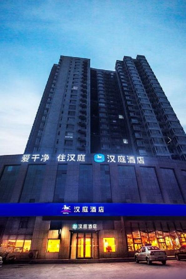 汉庭酒店(井陉微新路店)