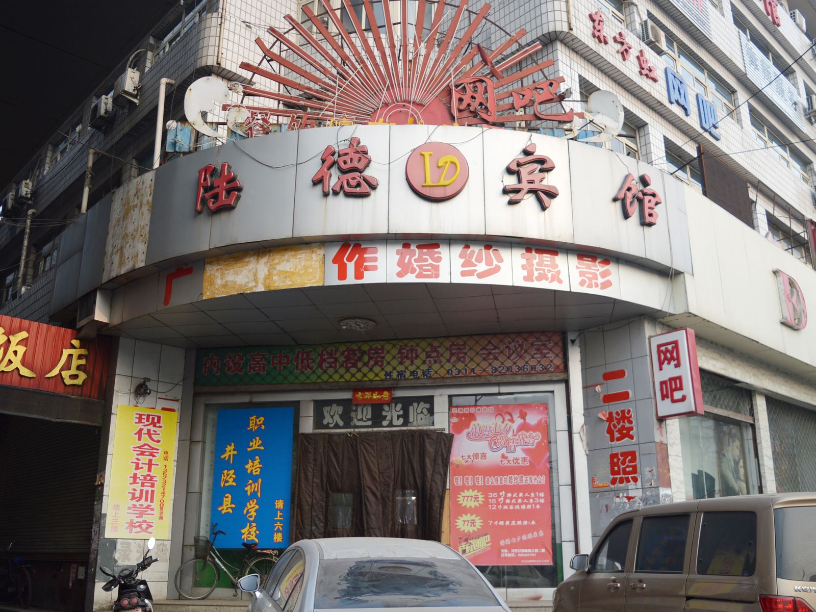 外观