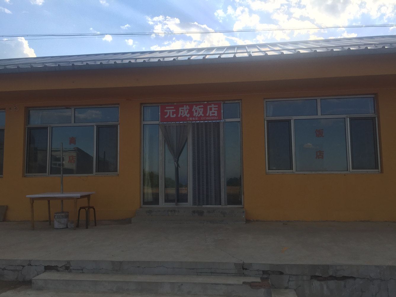 其他