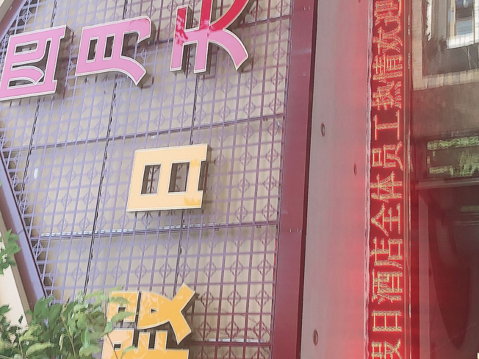 大方四月天假日酒店