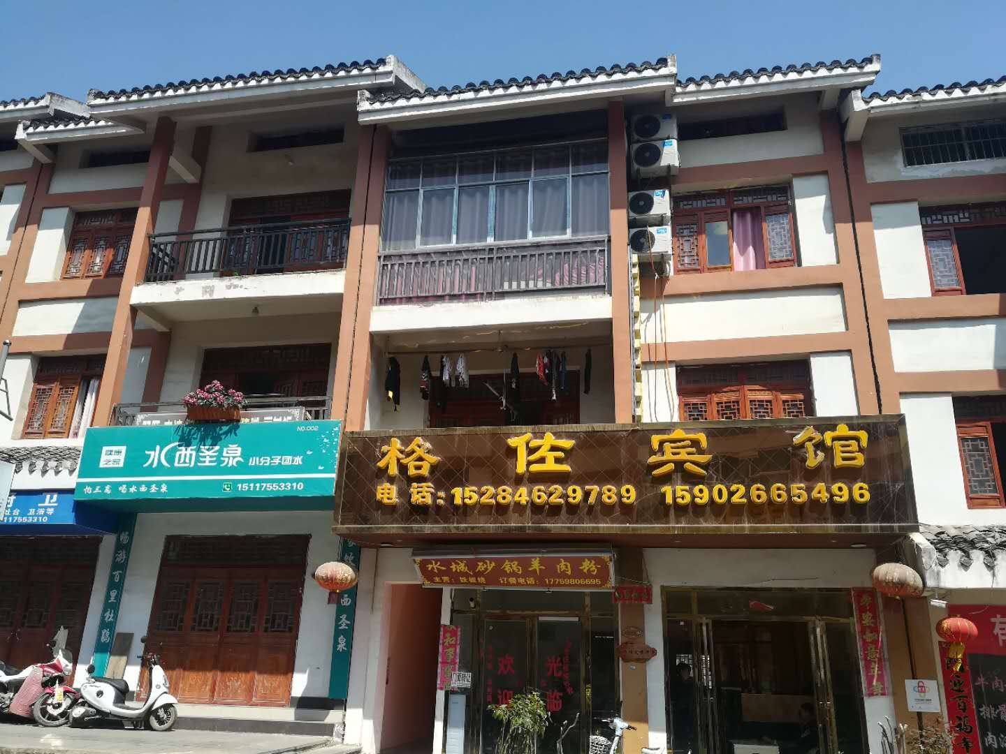 百里杜鹃格佐宾馆