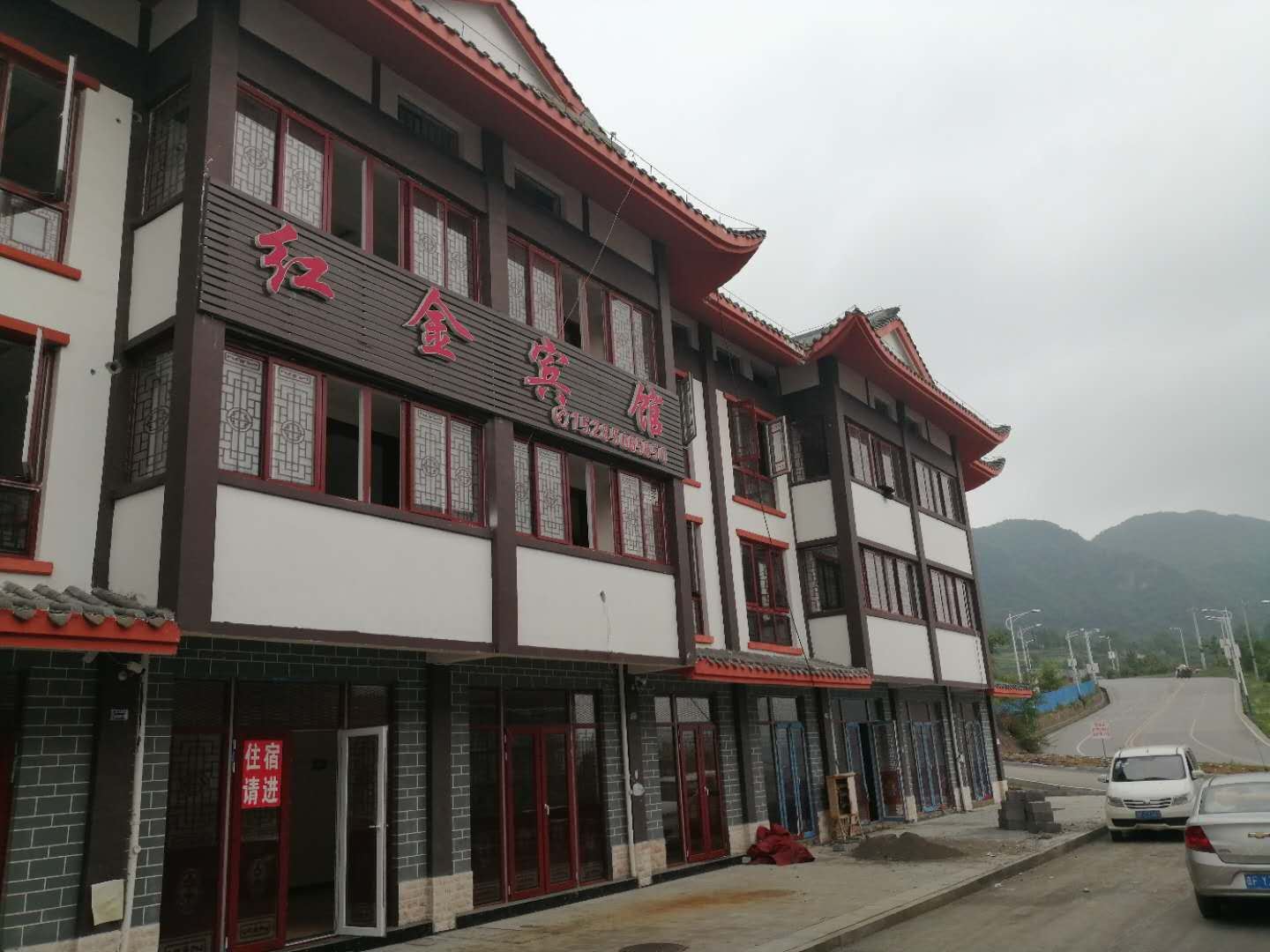 百里杜鹃红金宾馆