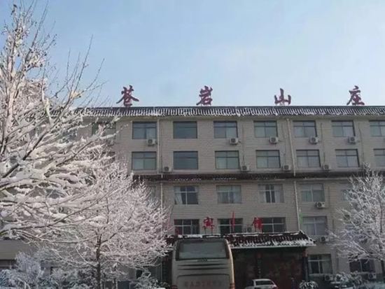 石家庄苍岩山庄