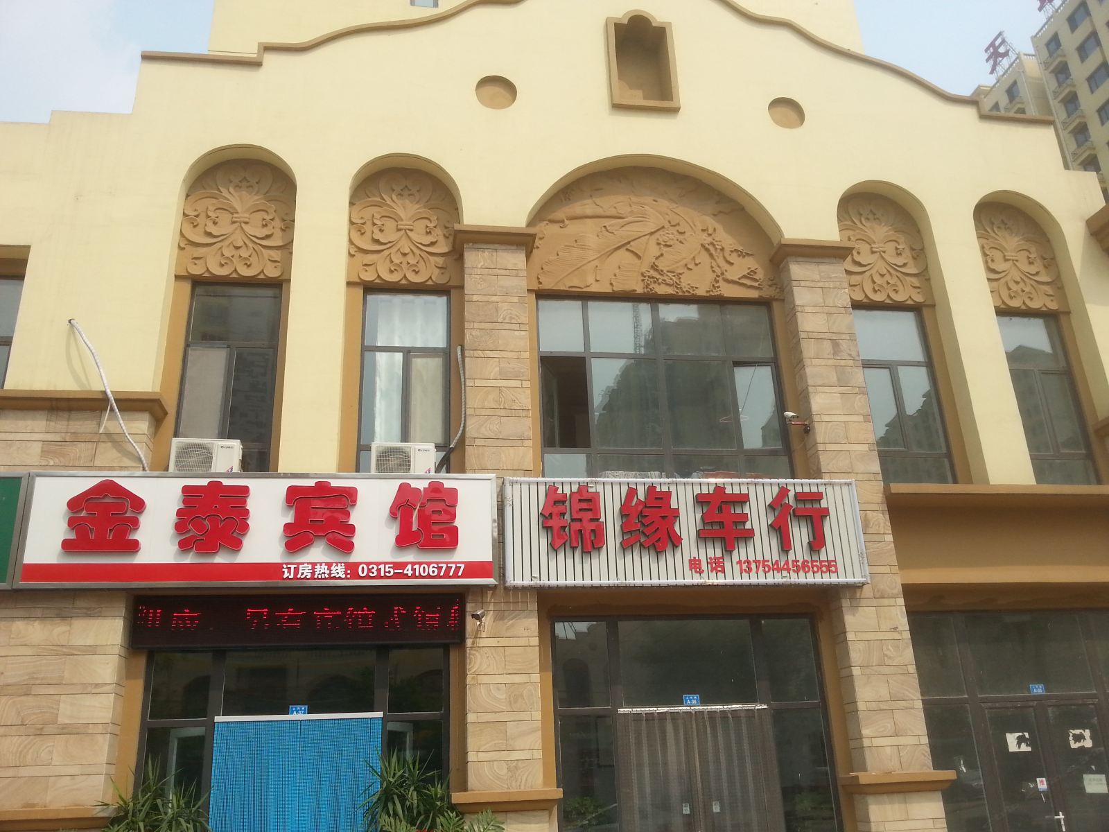 外观