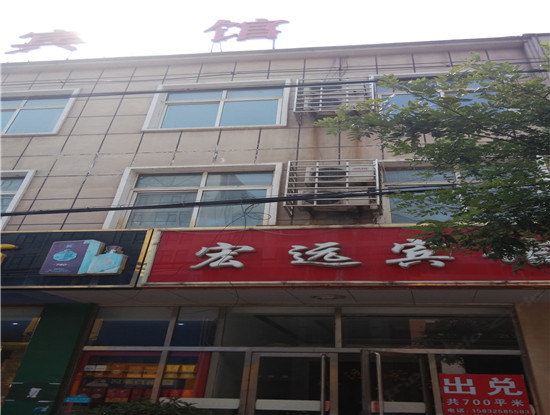 滦南宏远宾馆