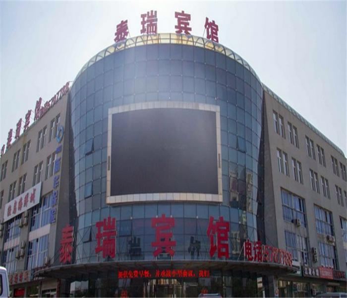滦南泰瑞宾馆
