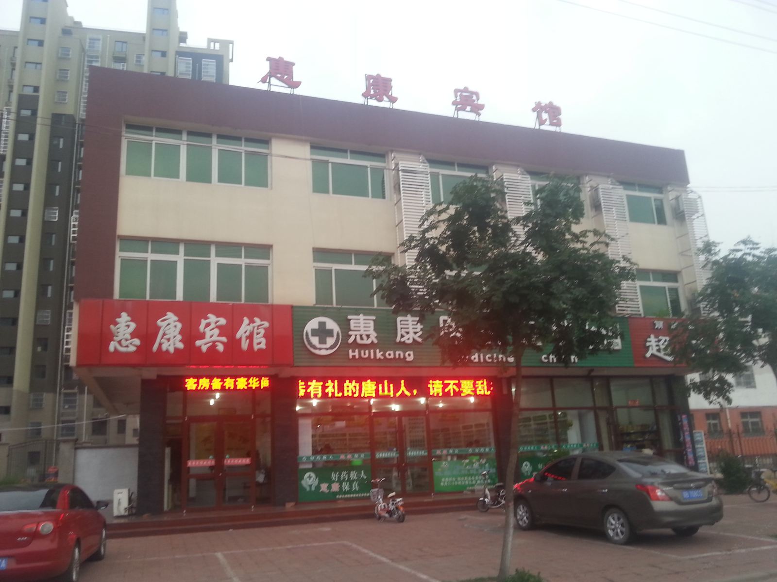 外观