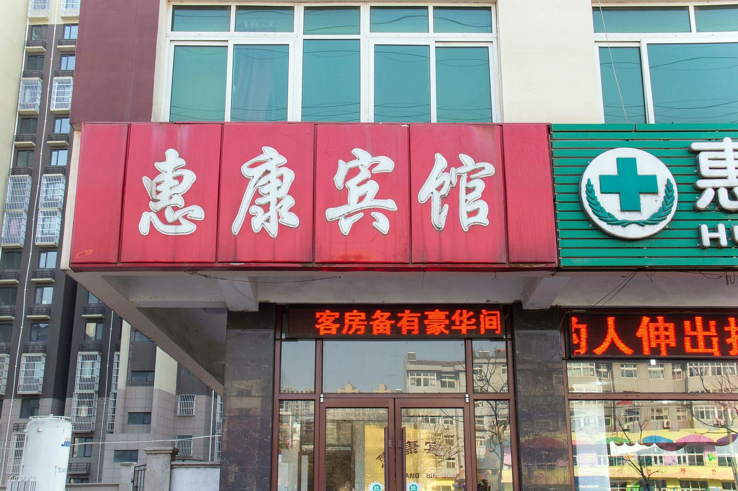 外观