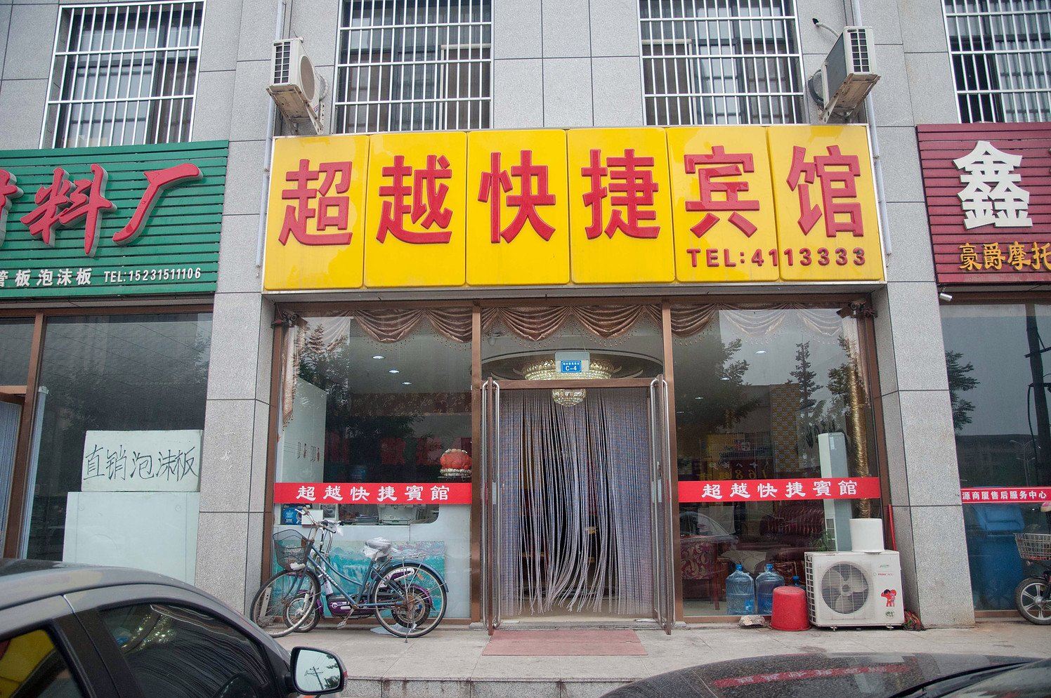 外观