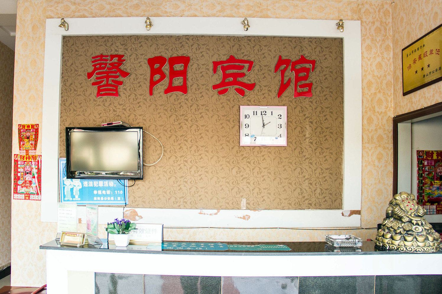 公共区域