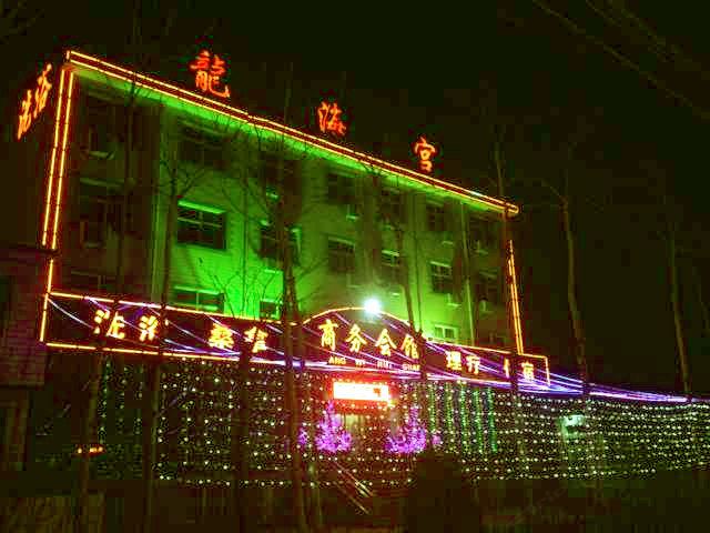清徐览月湾快捷酒店