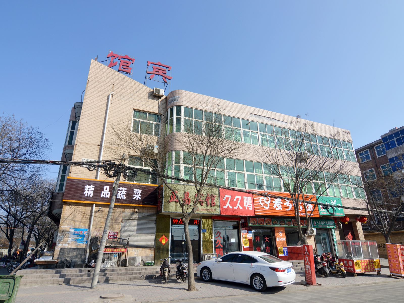 无极正昌宾馆