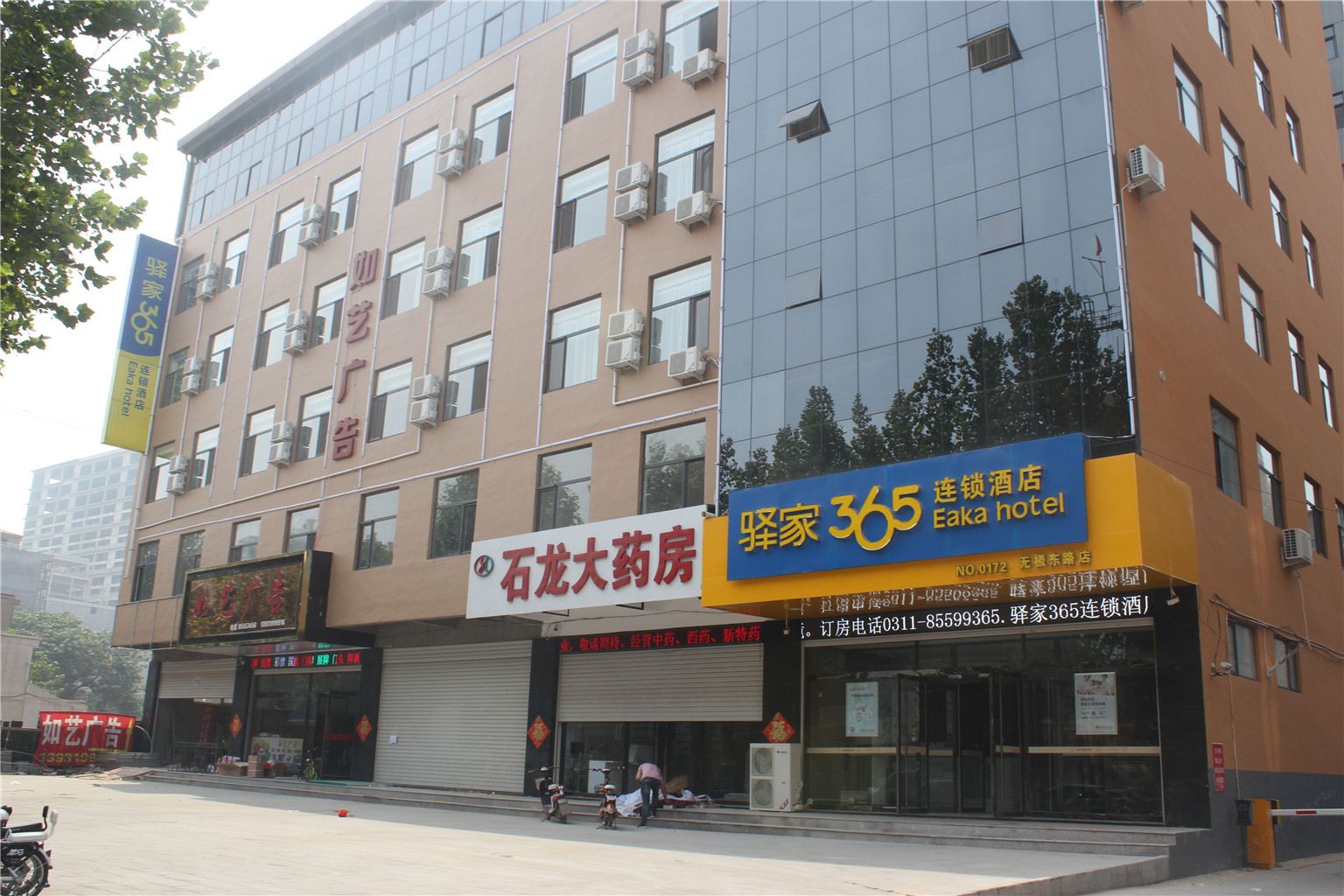 外观