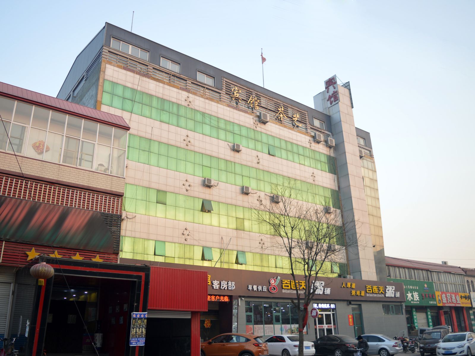 无极会馆