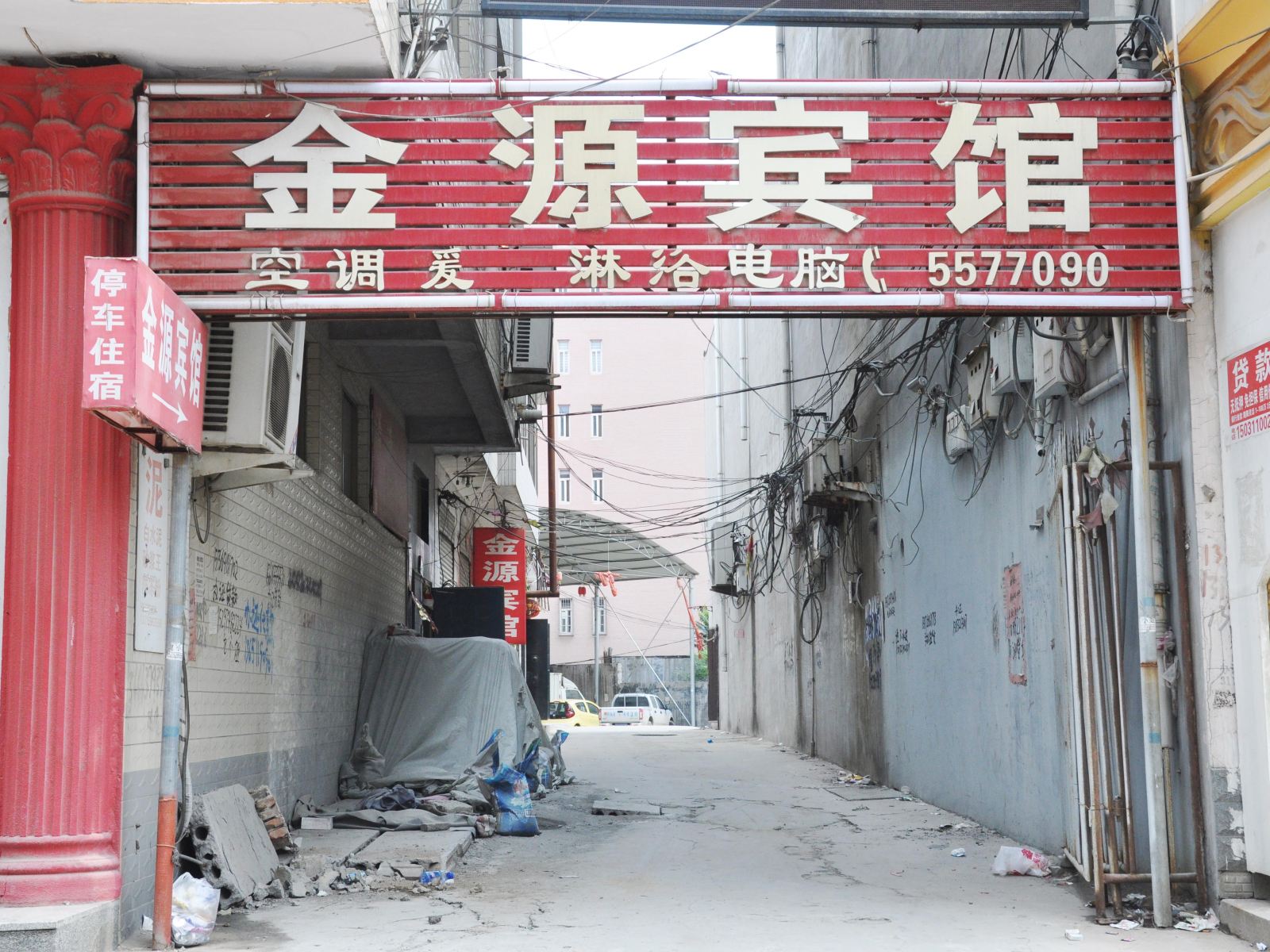 石家庄无极县金源宾馆