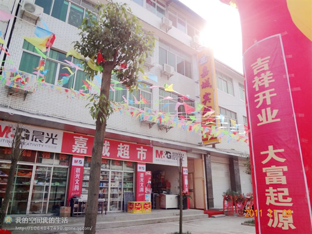 广元剑阁嘉城宾馆