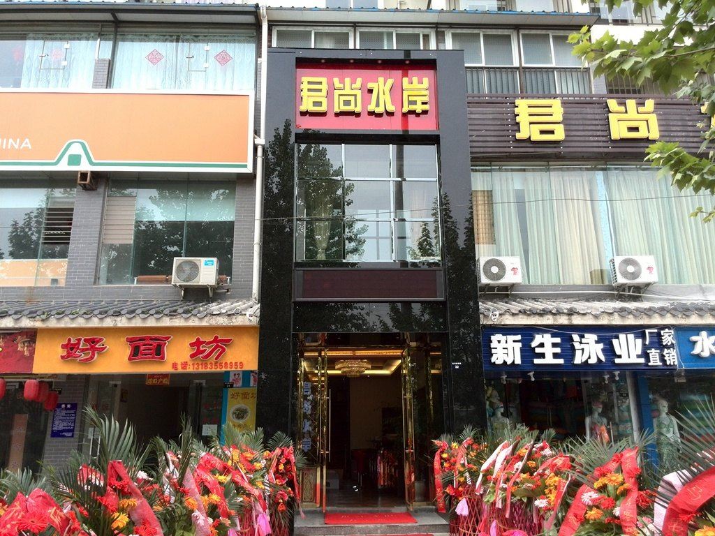 剑阁君尚水岸酒店