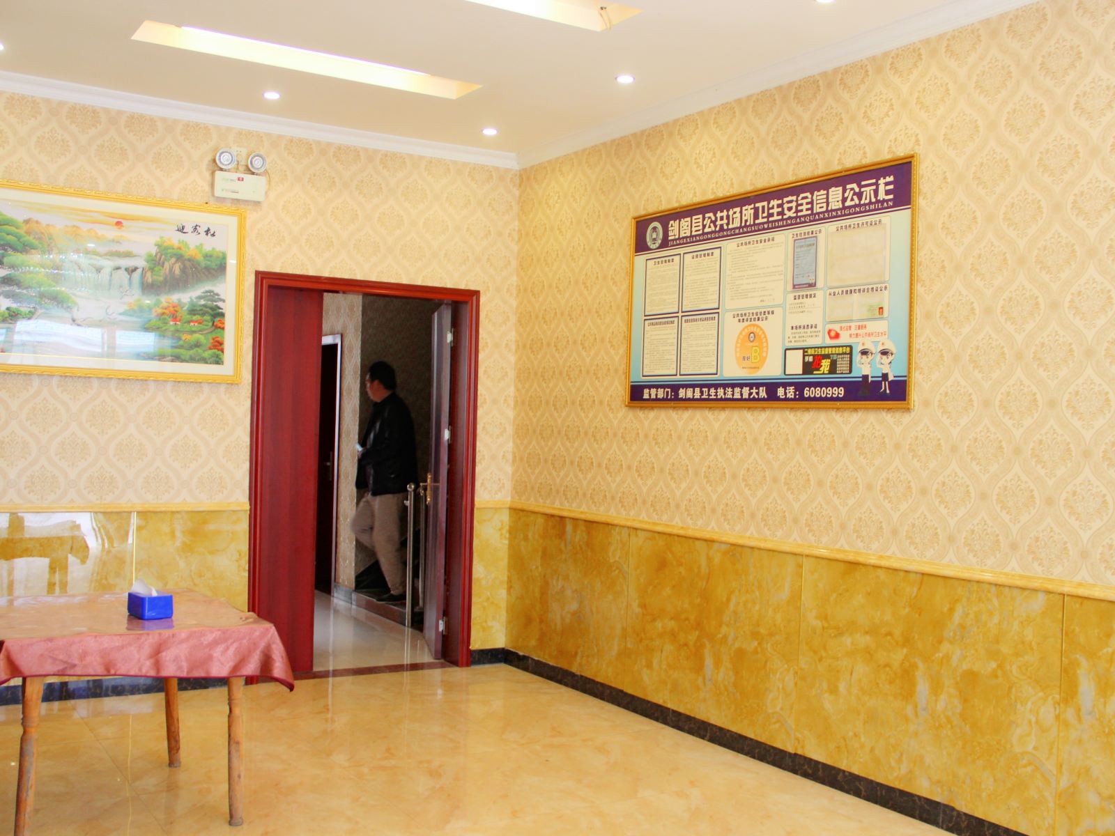 公共区域