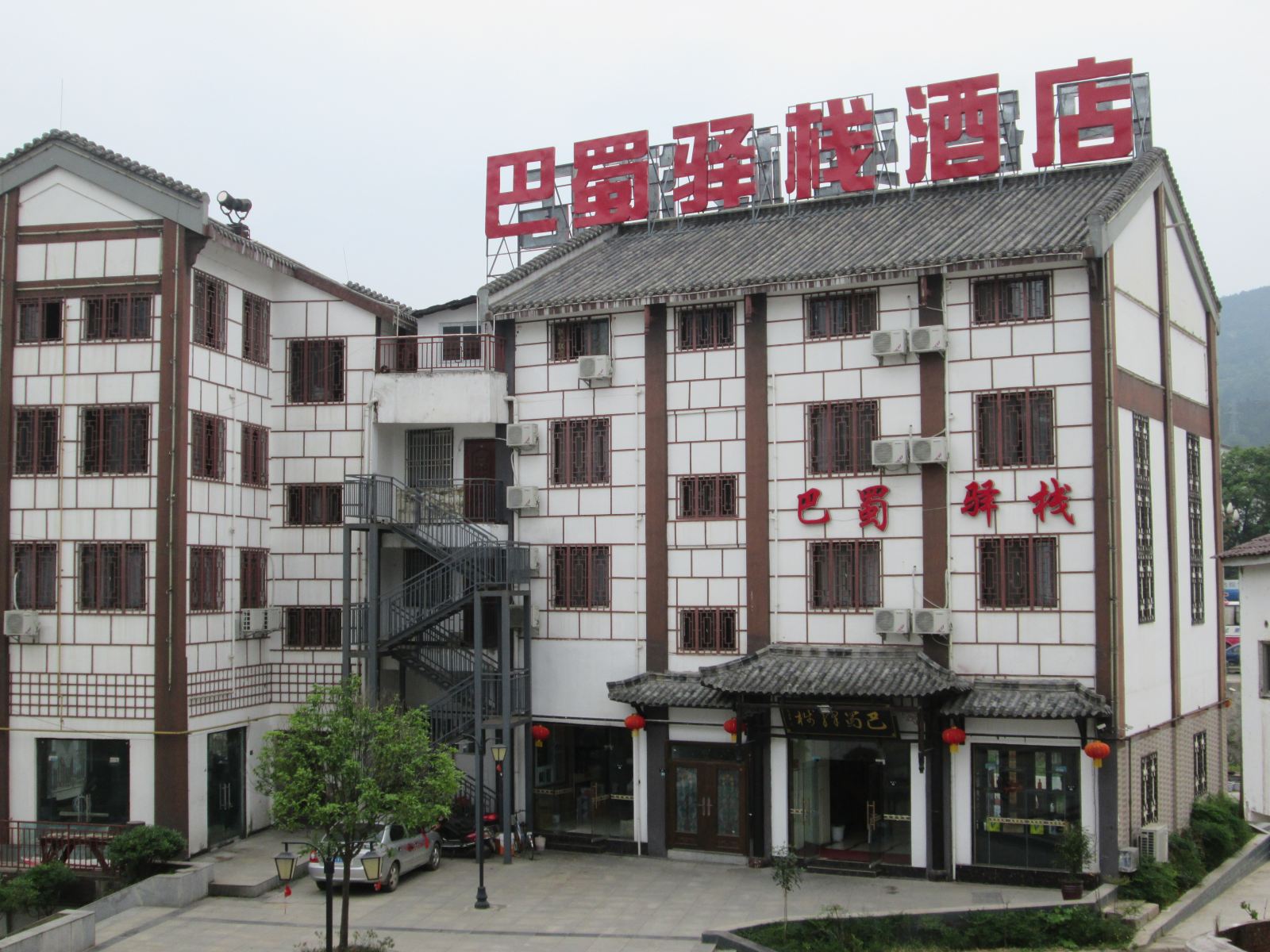 外观