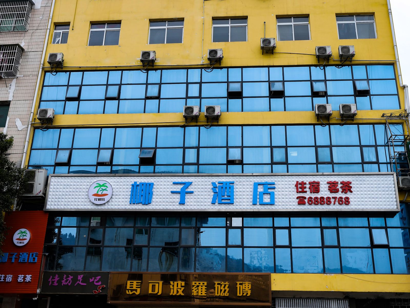 外观