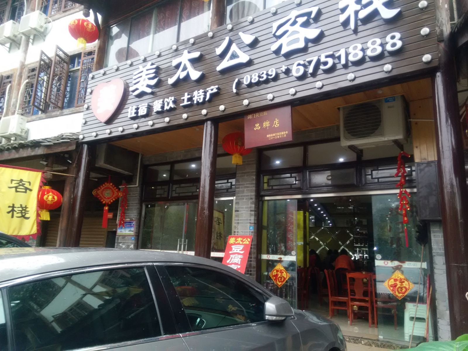 外观