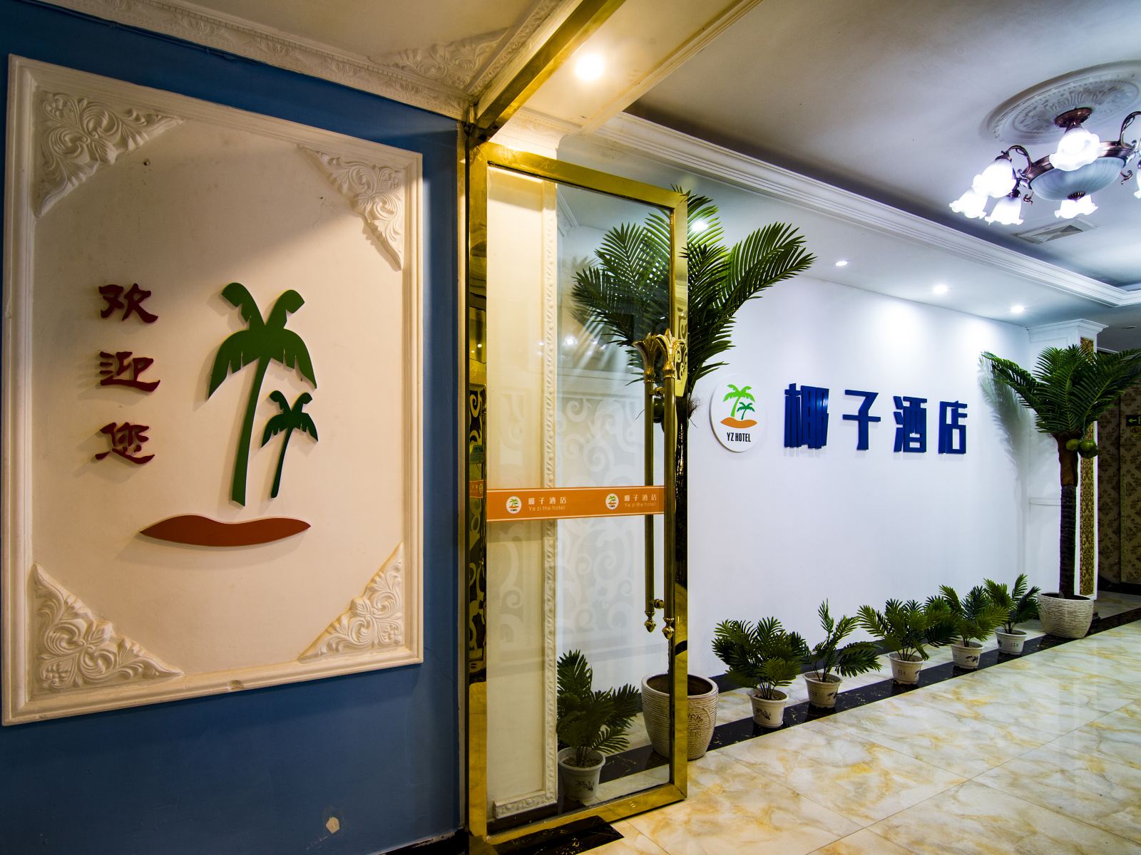 公共区域