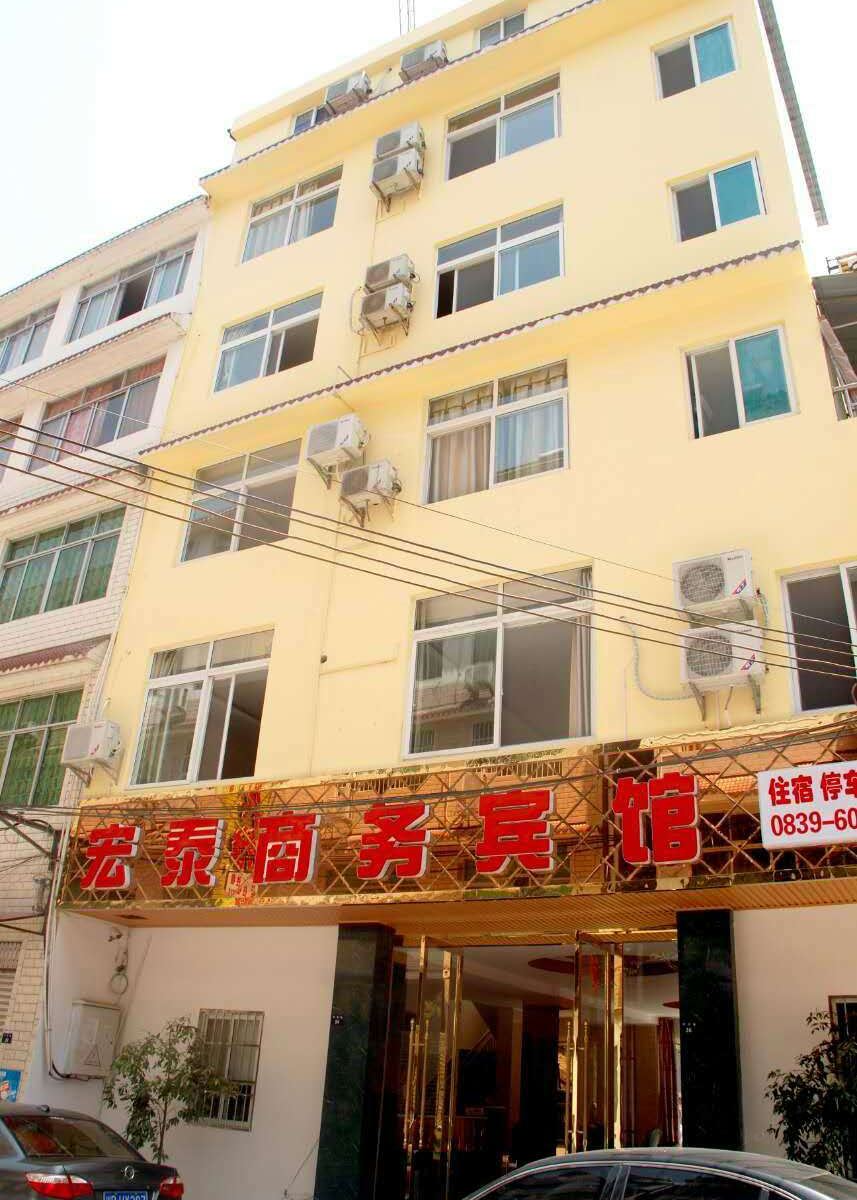 剑阁宏泰商务酒店
