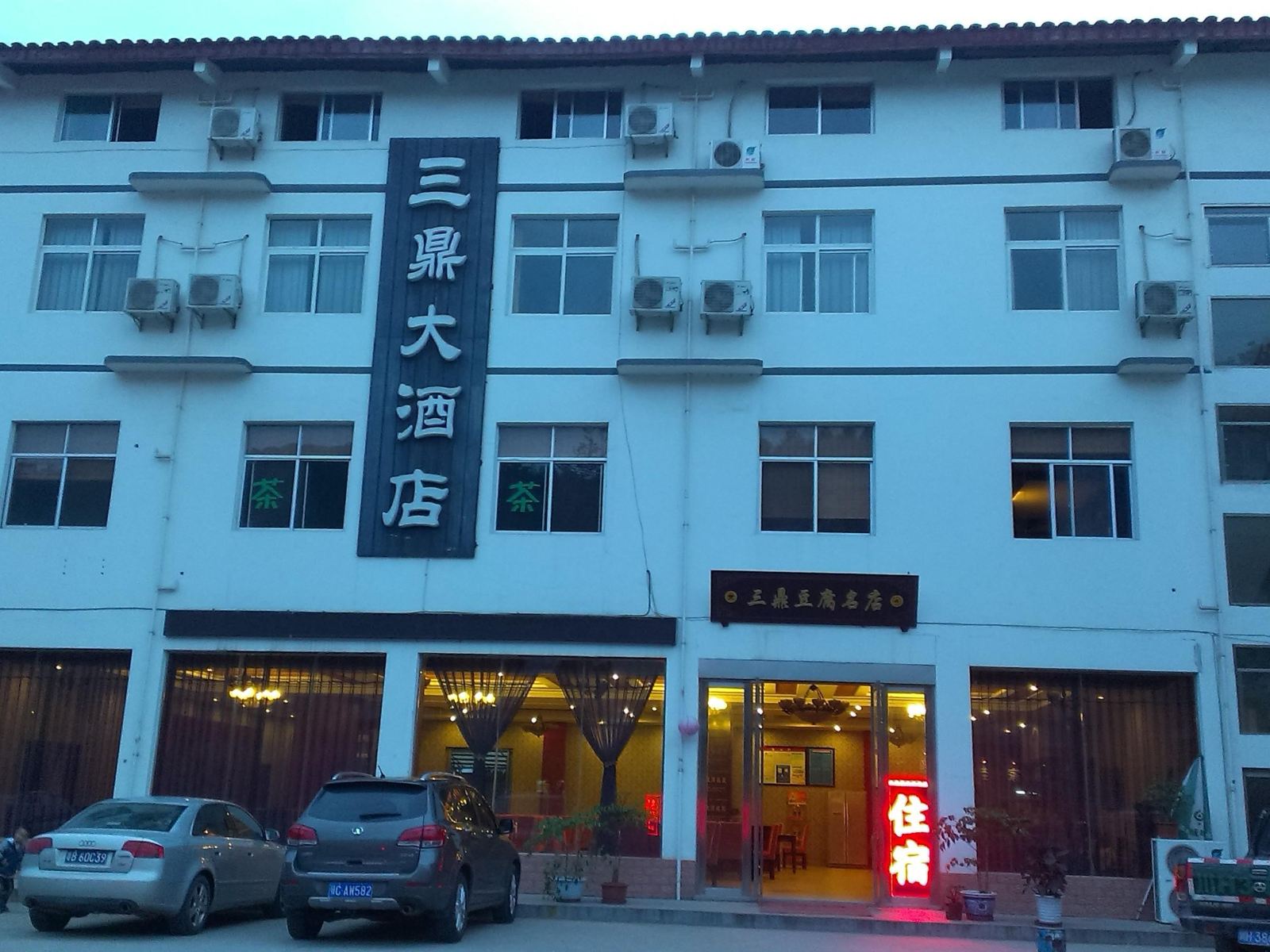 外观